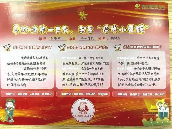 越过篱笆